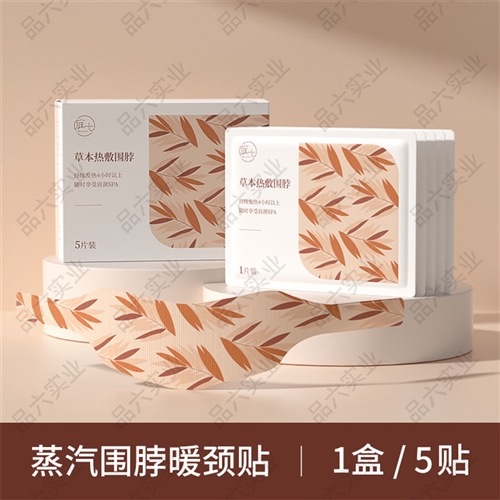 围脖贴